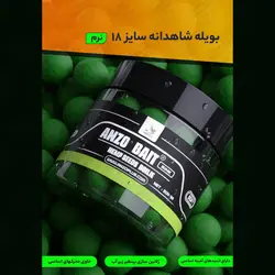 بویله شاهدانه نرم (۲۰۰ گرم )