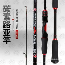 چوب ماهیگیری  فول کربن دو تکه  HanLang اسپینینگ ۲۱۰  سانتی متر