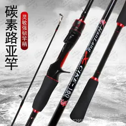 چوب ماهیگیری  فول کربن دو تکه  HanLang کستینگ ۱۸۰  سانتی متر