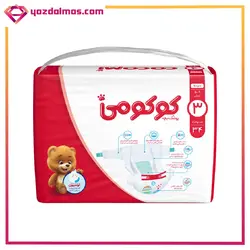 پوشک بچه سایز 3 (34 عددی) کوکومی جدید