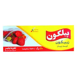 کیسه فریزر زیپدار کوچک پیلگون (40 برگ)