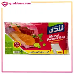 کیسه فریزر تقویمی 100 عددی لندی
