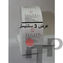 لیبل پارچه ای تایوک 3cm /200m - تجهیزات فروشگاهی، ماشین های اداری، بانکی و مالی و مواد مصرفی