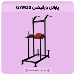 پارالل بارفیکس طرح GYM20