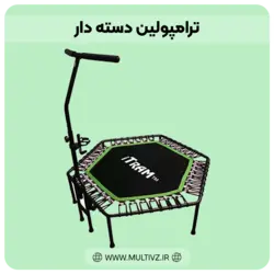 ترامپولین دسته دار فراگ اصلی