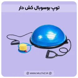 توپ بوسوبال کش دار
