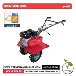 تیلر SKN WM900