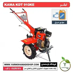 تیلر KAMA KDT 910KE