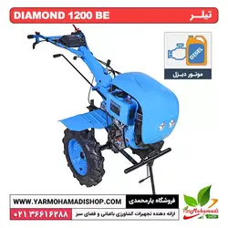 تیلر DIAMOND 1200BE
