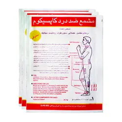 چسب کمر عقاب نشان