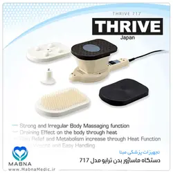 دستگاه ماساژور حرارتی بدن ترایو مدل THRIVE 717 | مبنامدیک