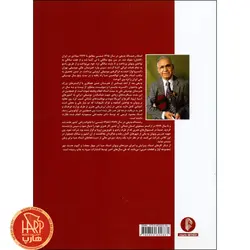 کتاب ویولن اثر روح الله خالقی نشر سرود جلد 3 و 4