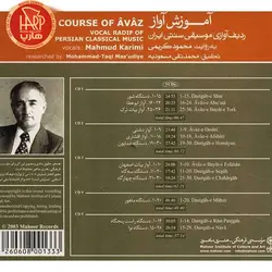 کتاب ردیف آوازی موسیقی سنتی ایران به روایت محمود کریمی