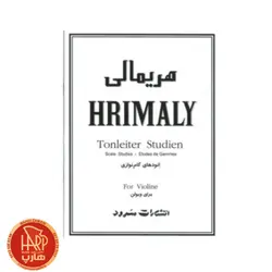 کتاب هریمالی اتودهای گام نوازی برای ویولن اثر ژوزف هریمالی نشر سرود
