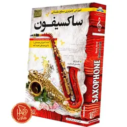 DVD آموزش تصویری ساکسیفون