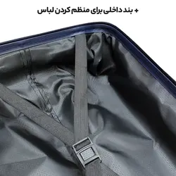 چمدان President مدل P40324-M سایز متوسط - بای کیف