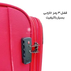 چمدان Benetton مدل B40326S سایز کوچک - بای کیف