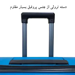 مجموعه سه عددی چمدان الکسا مدل ALX888