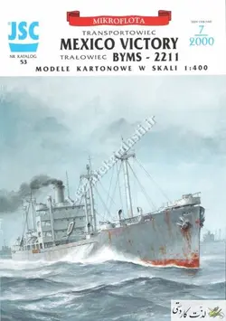 نقشه ماكت كشتي جنگي Victory Ship SS Mexico Victory Class Minesweeper