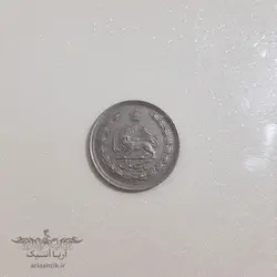 سکه ۱ ریال ۱۳۵۴ محمد رضا شاه