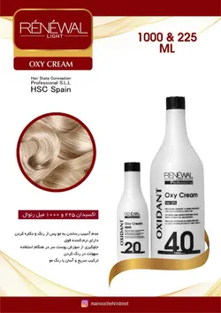 اکسیدان رنوال 9% 1000 میل