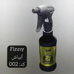 آبپاش طرحدار فینی (کد002)