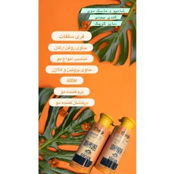 شامپو آرگان کندی‌بیوتی سایز کوچک (آنتی‌فریز)