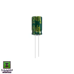 خازن 330UF/50V