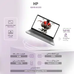 لپ تاپ HP G8 R5 24G 1TB 4G