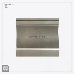 قرنیز 12 سانت مدرن پی وی سی پلی فریم