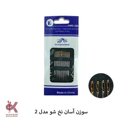 سوزن آسان نخ شو مدل 2