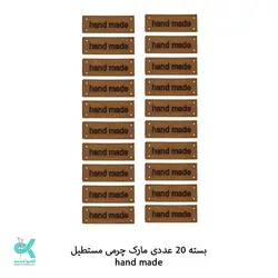 مارک چرمی مستطیل hand made بسته 20 عددی