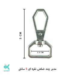 مدبر چند ضلعی نقره ای 5 سانتی
