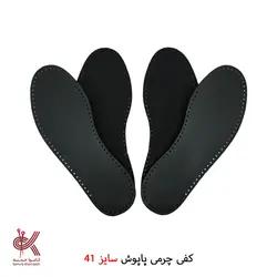 کفی چرمی پاپوش - سایز 41