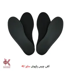 کفی چرمی پاپوش - سایز 42