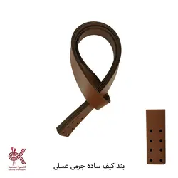 بند کیف چرمی دوختنی - 70 سانتی جفتی - عسلی