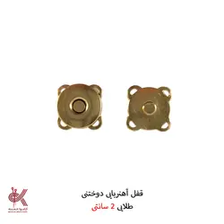 مگنت کیف دوختنی - 2 سانتی طلایی
