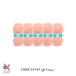 کاموا پروانه – همه رنگ ها