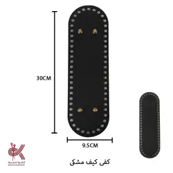 کفی کیف چرمی - سه لایه 30 سانتی - مشکی