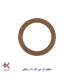 حلقه دریم کچر(چوب 1.5 سانتی) قطر 13 سانت