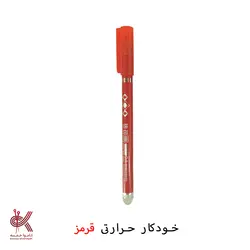 خودکار حرارتی قرمز