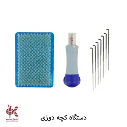 دستگاه کچه دوزی