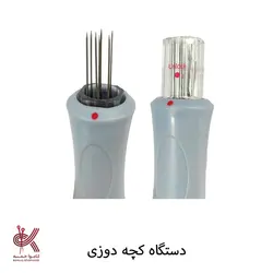 دستگاه کچه دوزی