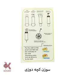 دستگاه کچه دوزی