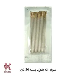 سوزن خیاطی ته طلایی