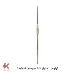 قلاب بافتنی تولیپ استیل (ژاپنی)