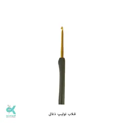 قلاب بافتنی تولیپ دسته ذغالی
