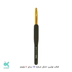 قلاب بافتنی تولیپ دسته ذغالی