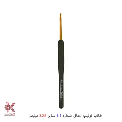 قلاب بافتنی تولیپ دسته ذغالی
