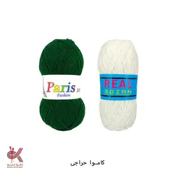 کاموا حراجی